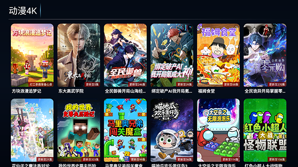布蕾4K官网最新版  免费安卓版 1