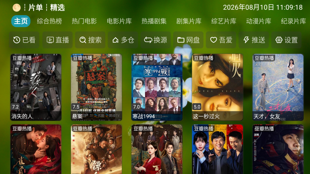 布蕾4K官网最新版  免费安卓版 0