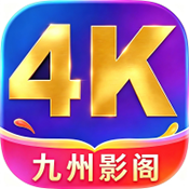 九州影阁app