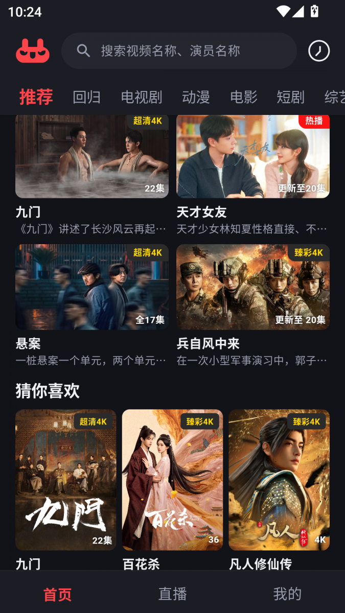 布蕾4K官网最新版  免费安卓版 0