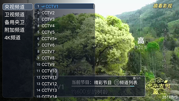 布蕾4K官网最新版  免费安卓版 3