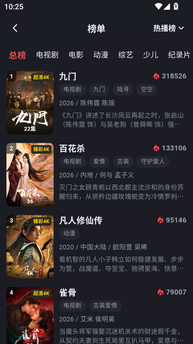 布蕾4K官网最新版  免费安卓版 3