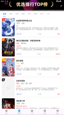 布蕾4K官网最新版  免费安卓版 0