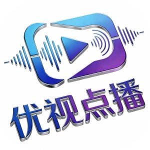 优视点播app官方版