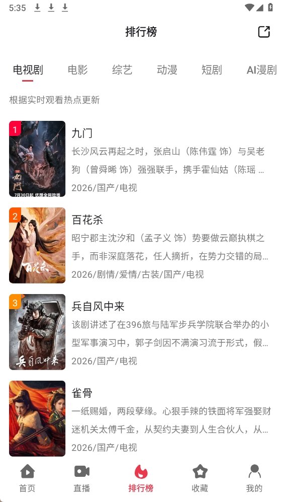 布蕾4K官网最新版  免费安卓版 3