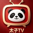 太子TV最新版
