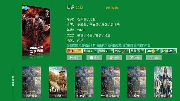 布蕾4K官网最新版  免费安卓版 3