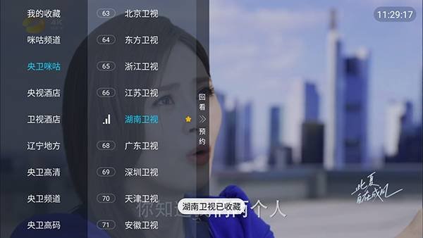 布蕾4K官网最新版  免费安卓版 3