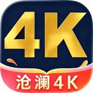 沧海4K电视版