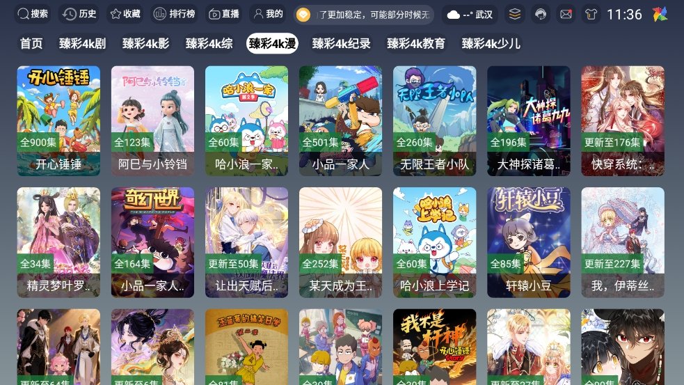 布蕾4K官网最新版  免费安卓版 0