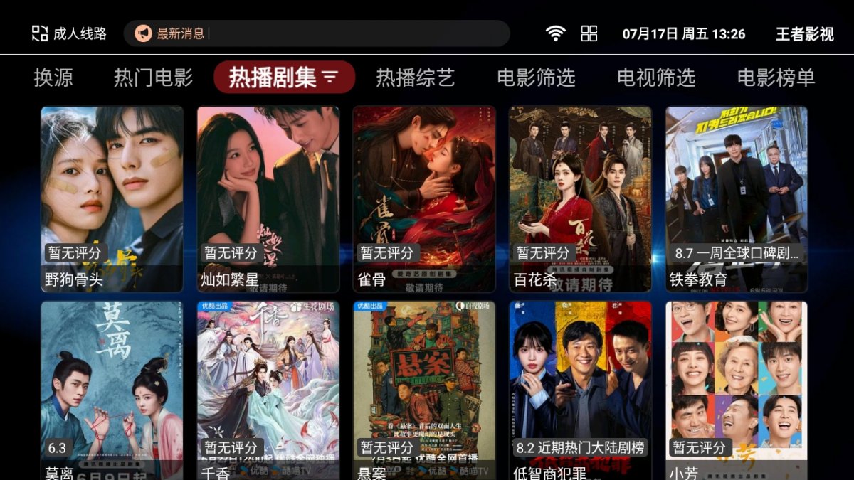 布蕾4K官网最新版  免费安卓版 2