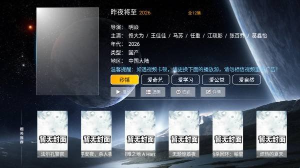 布蕾4K官网最新版  免费安卓版 2