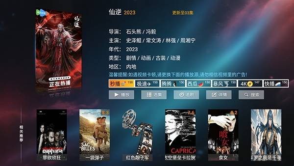 布蕾4K官网最新版  免费安卓版 3