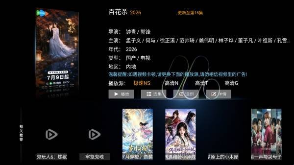 布蕾4K官网最新版  免费安卓版 2