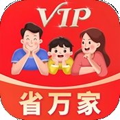 省万家app官方下载
