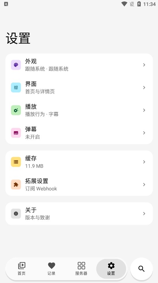 布蕾4K官网最新版  免费安卓版 0