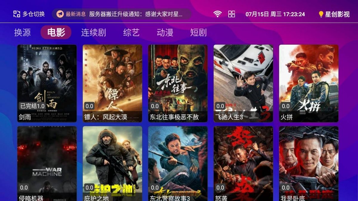 布蕾4K官网最新版  免费安卓版 0