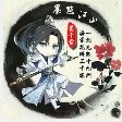 墨千裳影视下载最新版