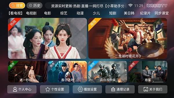 布蕾4K官网最新版  免费安卓版 0