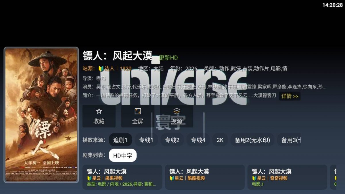 布蕾4K官网最新版  免费安卓版 3