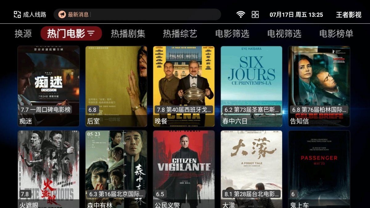 布蕾4K官网最新版  免费安卓版 0