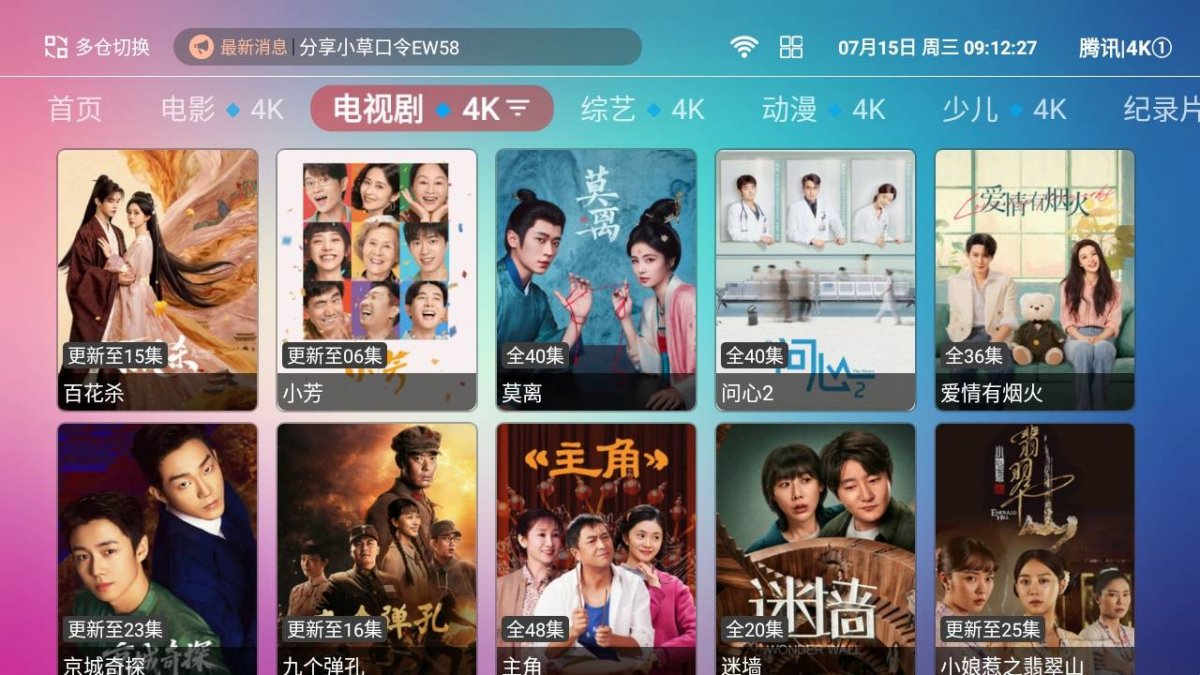 布蕾4K官网最新版  免费安卓版 0