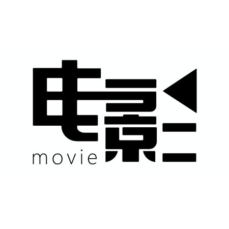 看电影免费版