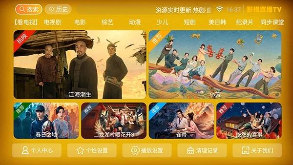布蕾4K官网最新版  免费安卓版 1