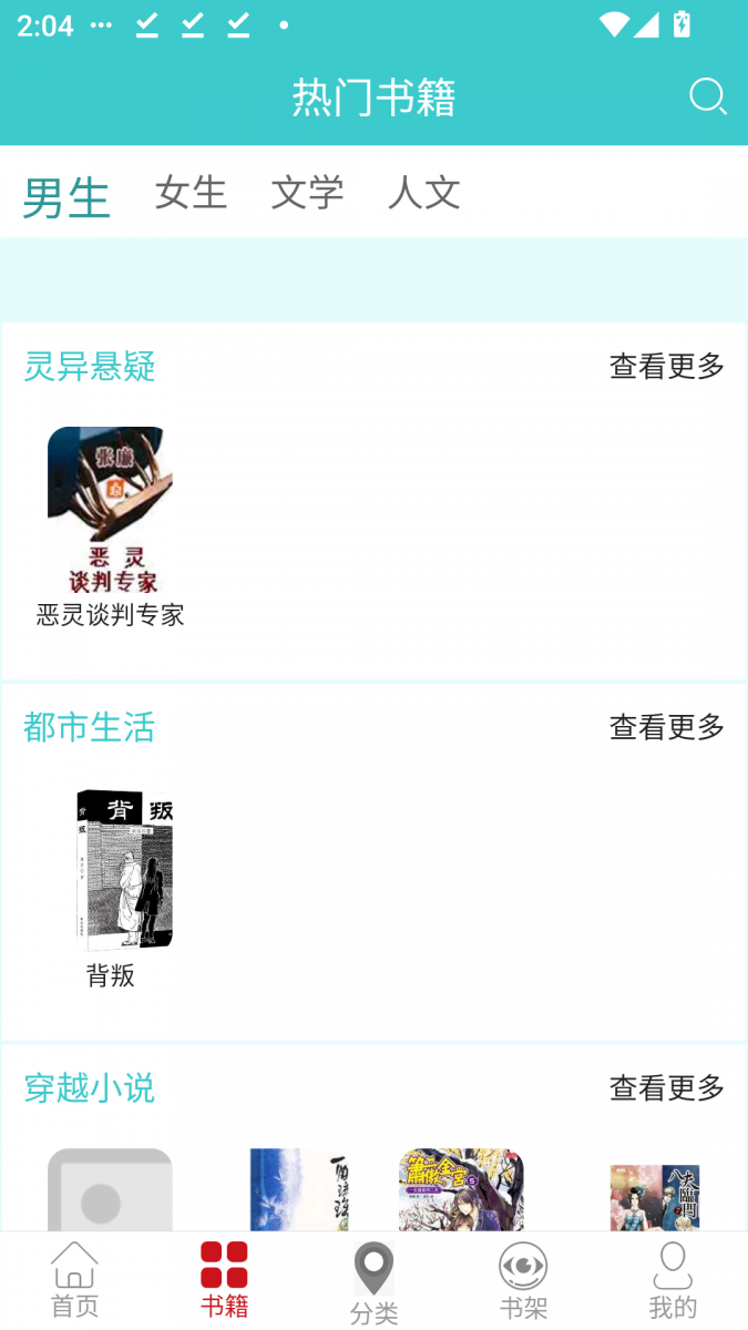 酷漫熊漫画app免费下载  免费安卓版 2