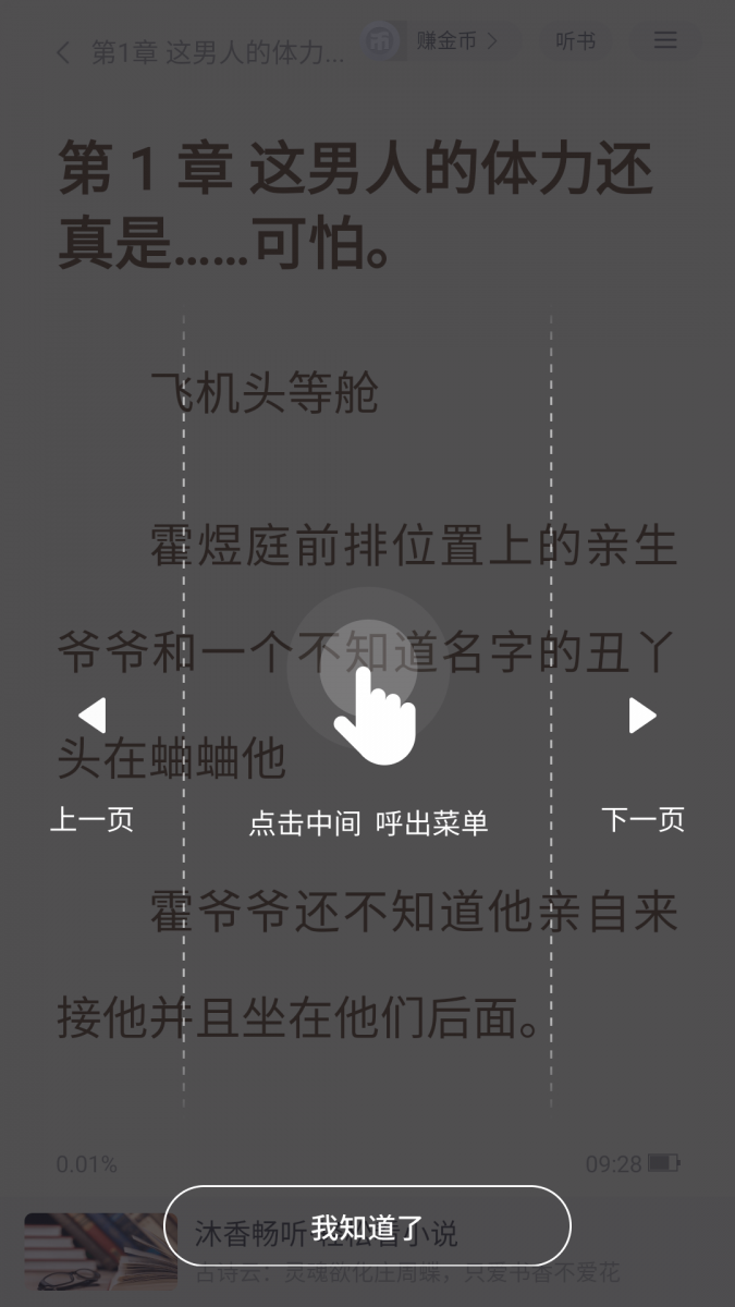 酷漫熊漫画app免费下载  免费安卓版 2