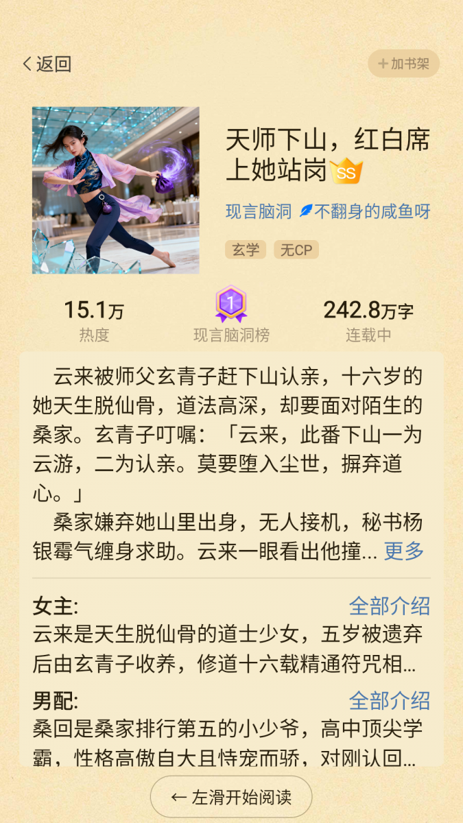 酷漫熊漫画app免费下载  免费安卓版 2