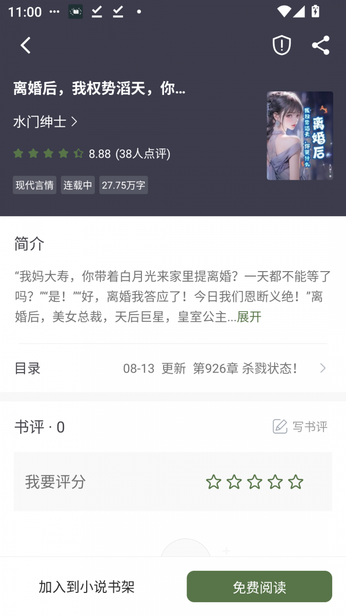 酷漫熊漫画app免费下载  免费安卓版 2