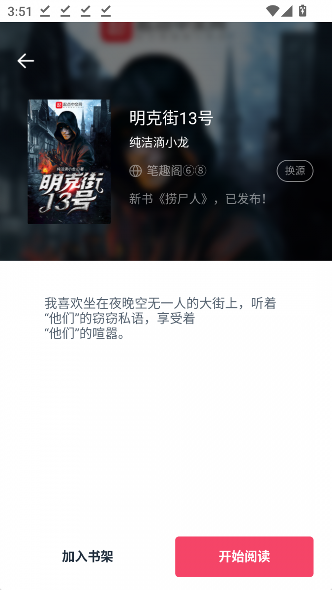 酷漫熊漫画app免费下载  免费安卓版 2
