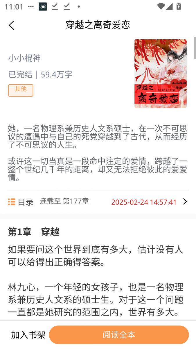 酷漫熊漫画app免费下载  免费安卓版 2
