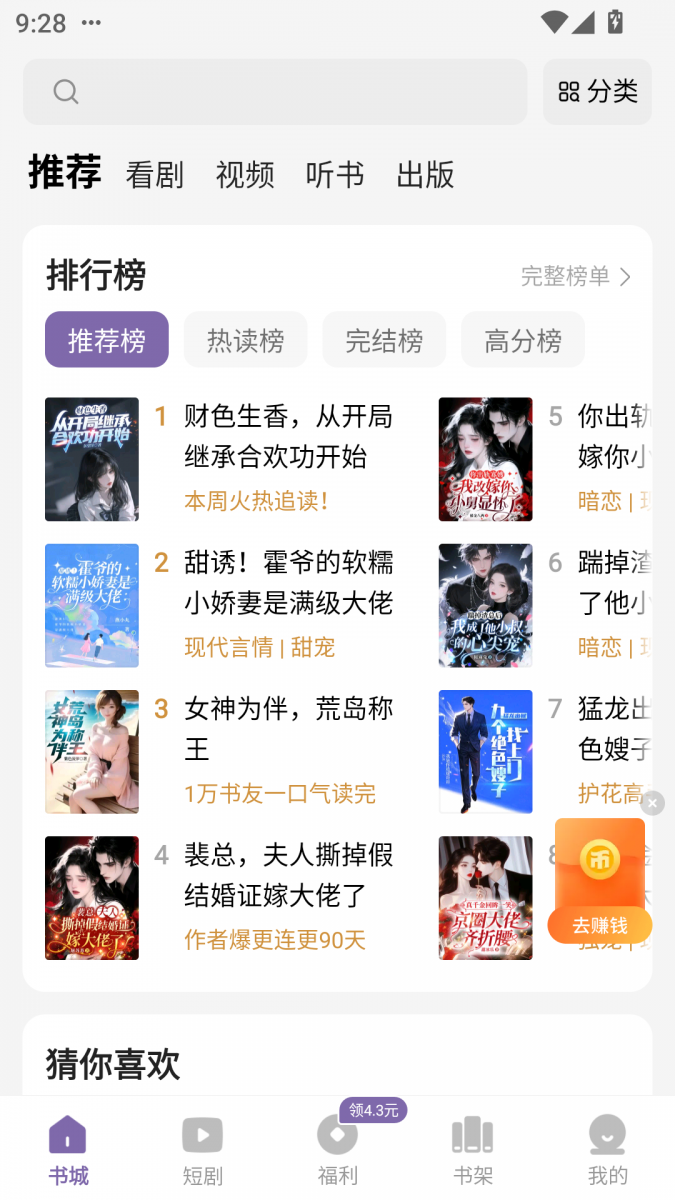 酷漫熊漫画app免费下载  免费安卓版 1