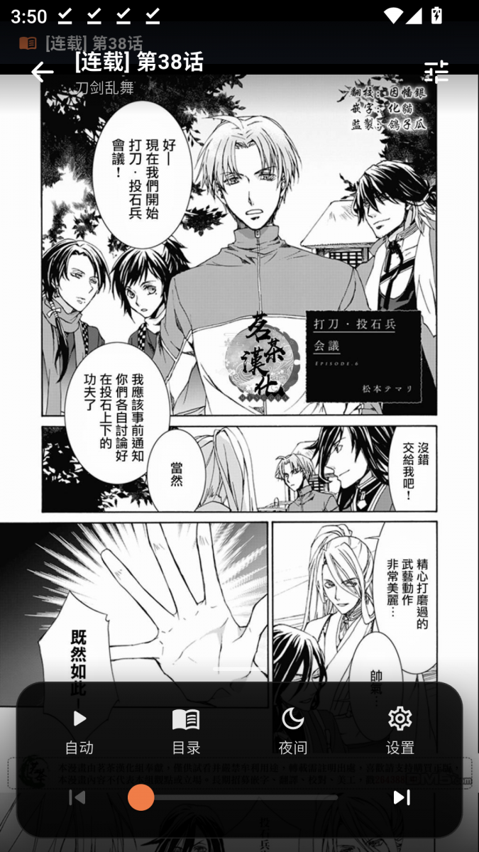 酷漫熊漫画app免费下载  免费安卓版 3