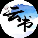 云书阅读app官方版