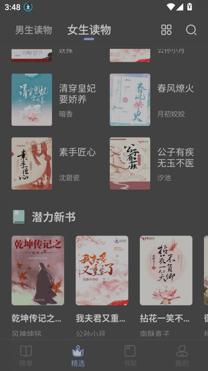 酷漫熊漫画app免费下载  免费安卓版 3