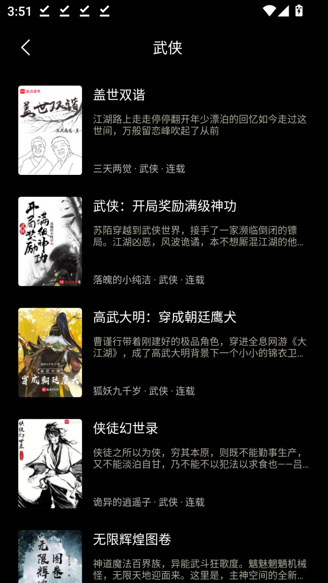 酷漫熊漫画app免费下载  免费安卓版 2