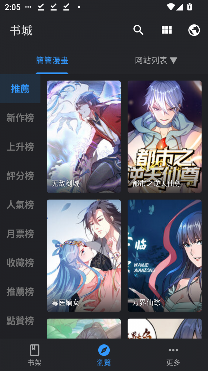 酷漫熊漫画app免费下载  免费安卓版 0