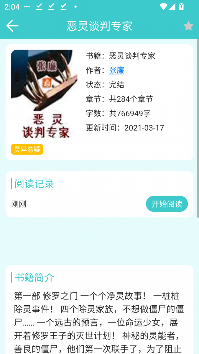 5db8d7749a245e78ebac07d782860987.png MuMu-20260813-140408-479.png