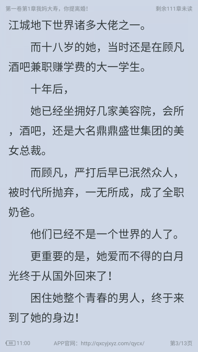 酷漫熊漫画app免费下载  免费安卓版 3