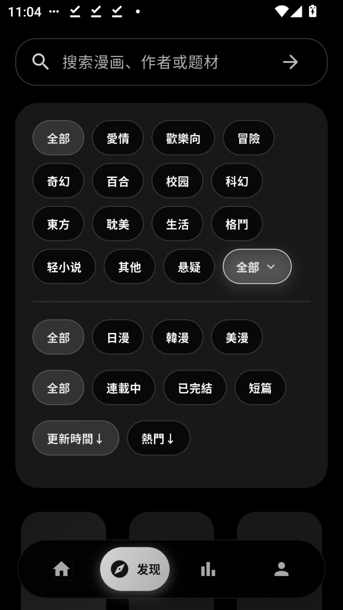 酷漫熊漫画app免费下载  免费安卓版 1