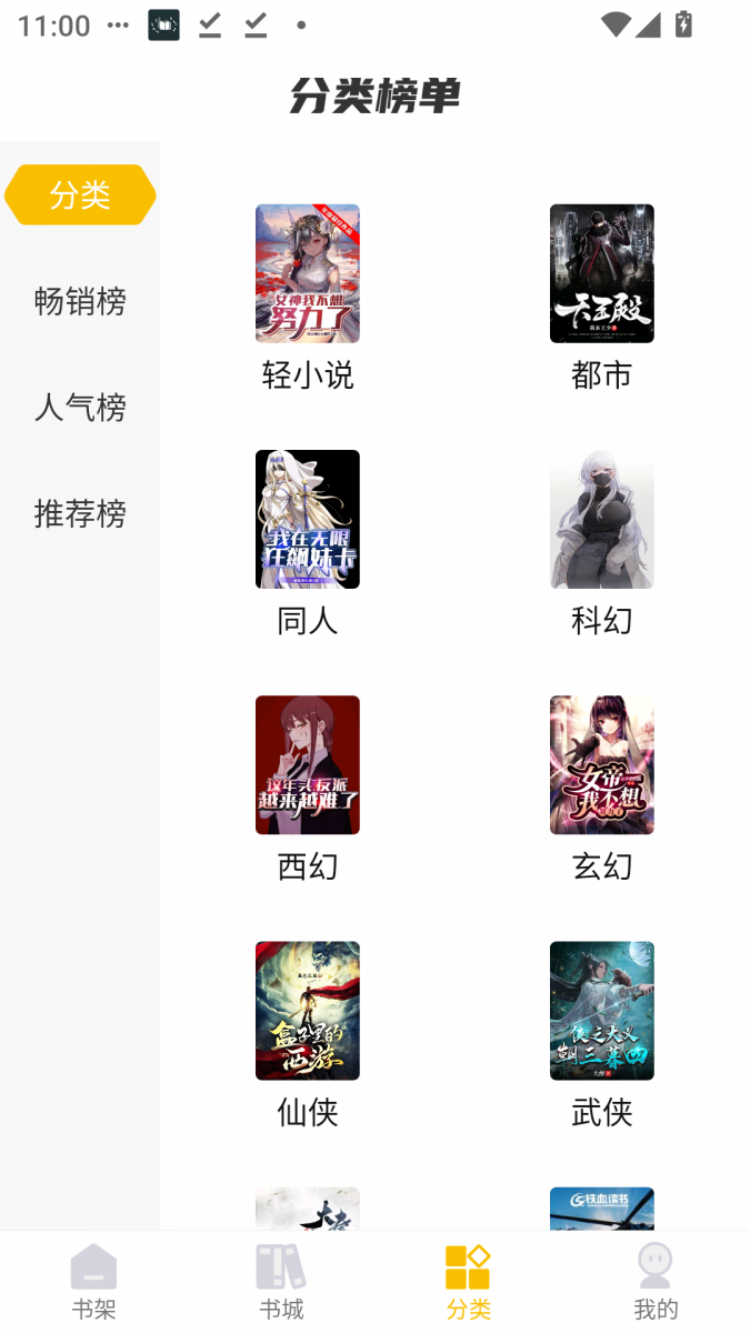 酷漫熊漫画app免费下载  免费安卓版 3