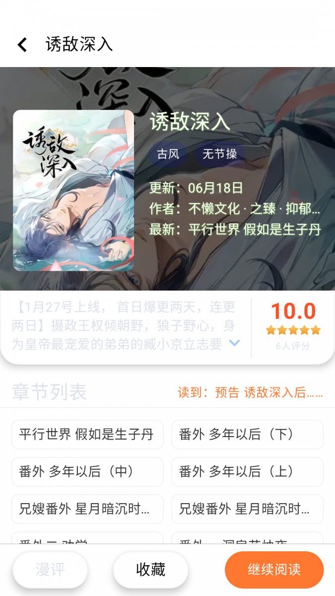 酷漫熊漫画app免费下载  免费安卓版 1