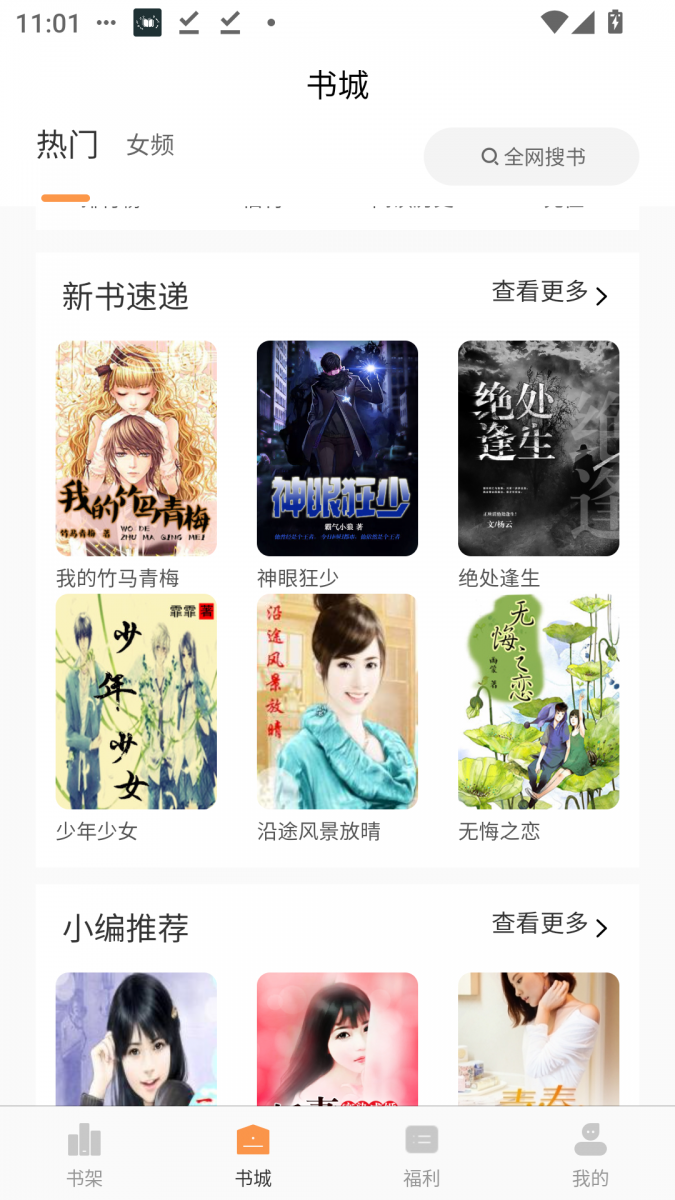 酷漫熊漫画app免费下载  免费安卓版 0