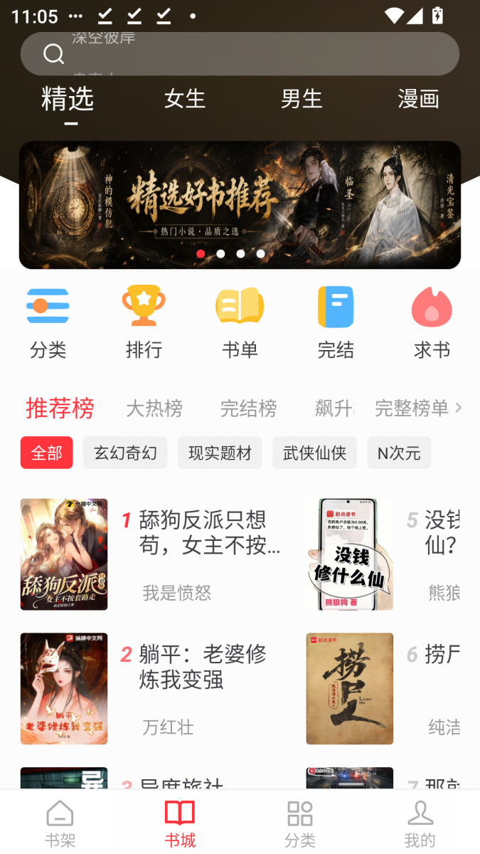 酷漫熊漫画app免费下载  免费安卓版 1