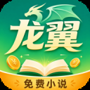 龙翼小说安卓版