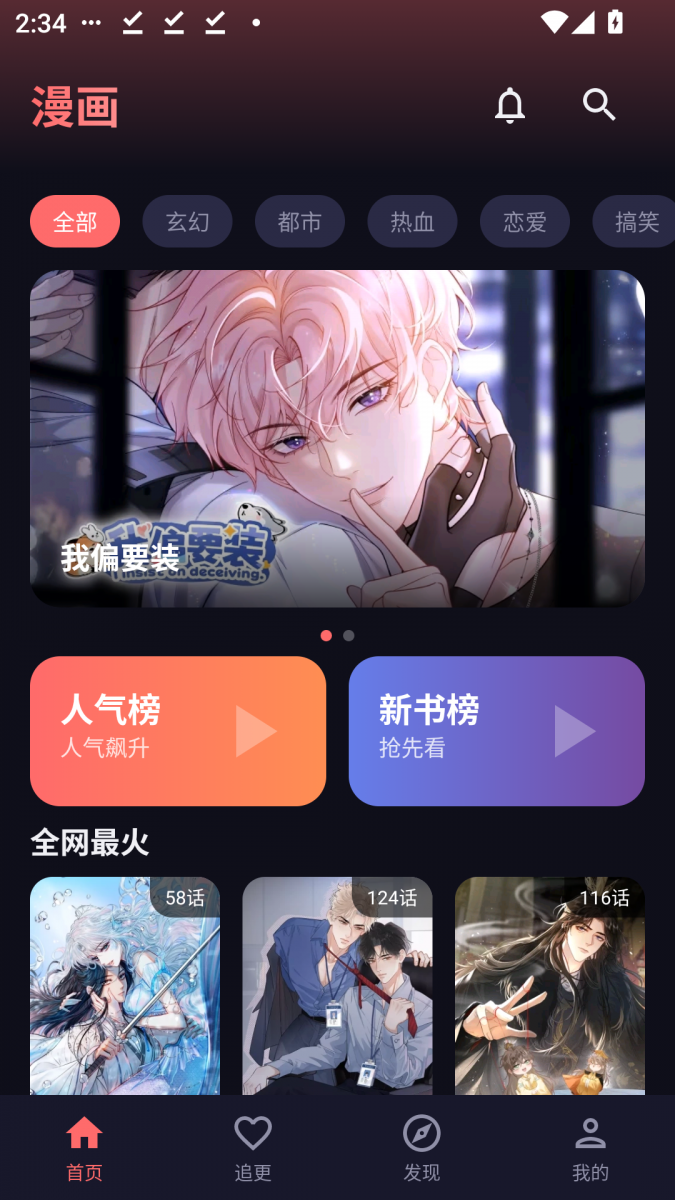 酷漫熊漫画app免费下载  免费安卓版 0