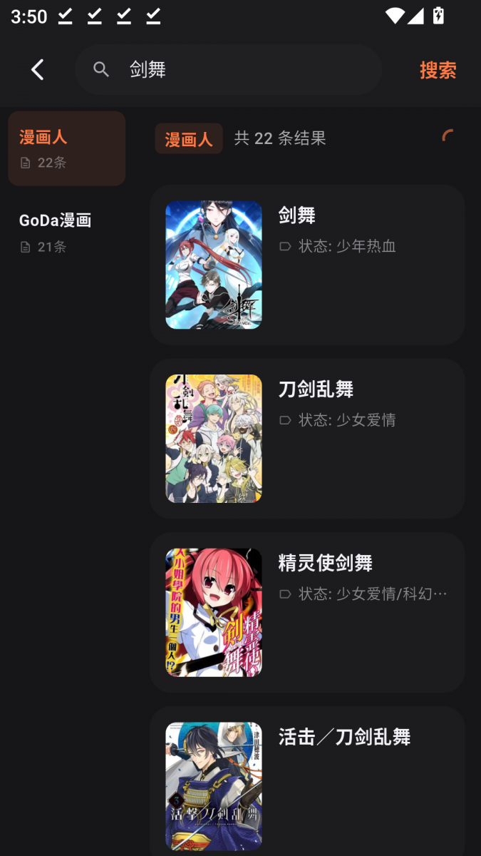 酷漫熊漫画app免费下载  免费安卓版 1